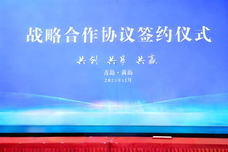 Мощный Альянс! Yilida Packaging объединяется с ведущими предприятиями Циндао